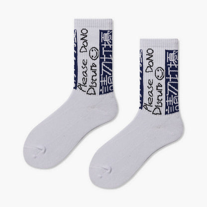Creative Minimalist Printed Casual Mid Length Socks