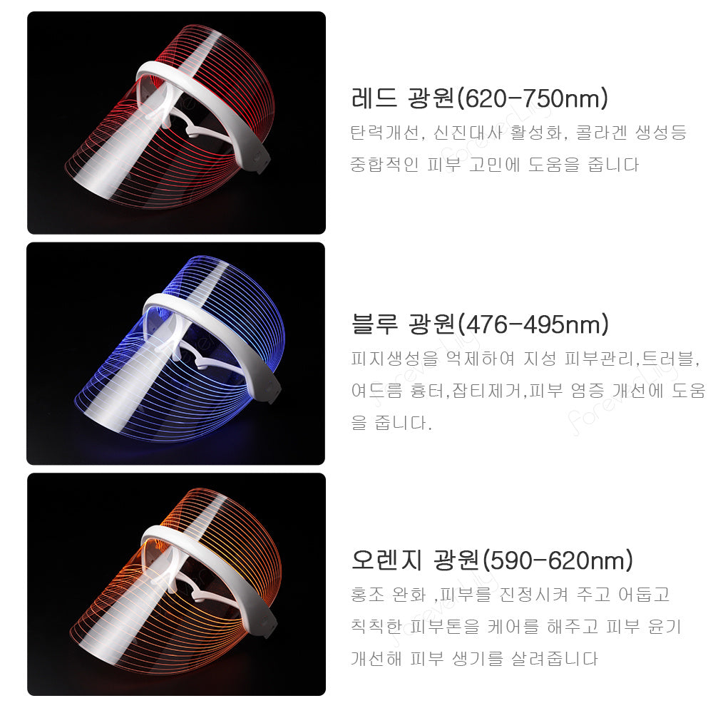 Color Light Facial Mask