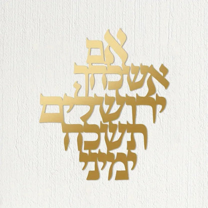 1pc Jerusalem Blessing Metal Wall Art  Holy Land Inspired Indoor & Outdoor Sculpture - Spiritual Gift for Blessing