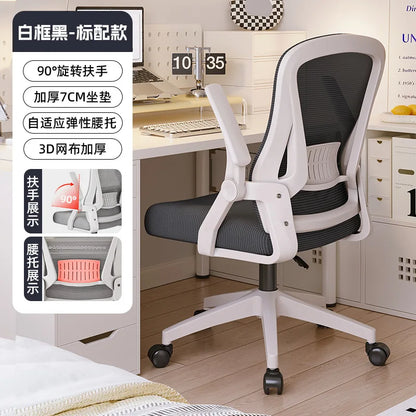 Home Ergonomic Office Chairs Adjustable Computer Chairs Sedentary Not Tired Dormitory Study Staff Silla Gamer Office Furniture