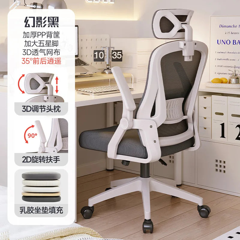 Home Ergonomic Office Chairs Adjustable Computer Chairs Sedentary Not Tired Dormitory Study Staff Silla Gamer Office Furniture