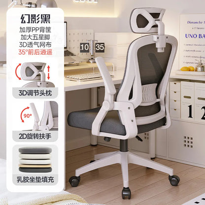 Home Ergonomic Office Chairs Adjustable Computer Chairs Sedentary Not Tired Dormitory Study Staff Silla Gamer Office Furniture
