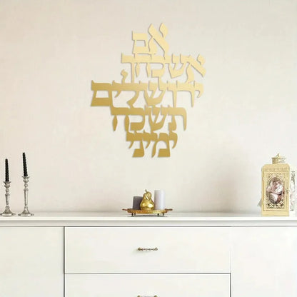 1pc Jerusalem Blessing Metal Wall Art  Holy Land Inspired Indoor & Outdoor Sculpture - Spiritual Gift for Blessing