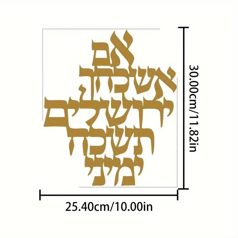 1pc Jerusalem Blessing Metal Wall Art  Holy Land Inspired Indoor & Outdoor Sculpture - Spiritual Gift for Blessing