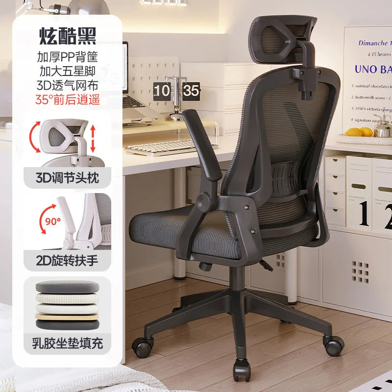 Home Ergonomic Office Chairs Adjustable Computer Chairs Sedentary Not Tired Dormitory Study Staff Silla Gamer Office Furniture