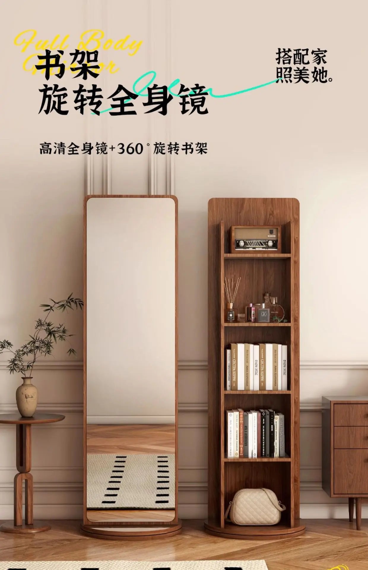 Rotating dressing mirror full body floor mirror home magazine bookshelf rotating storage rack vertical fitting mirror