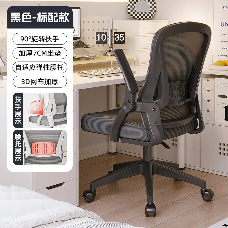 Home Ergonomic Office Chairs Adjustable Computer Chairs Sedentary Not Tired Dormitory Study Staff Silla Gamer Office Furniture