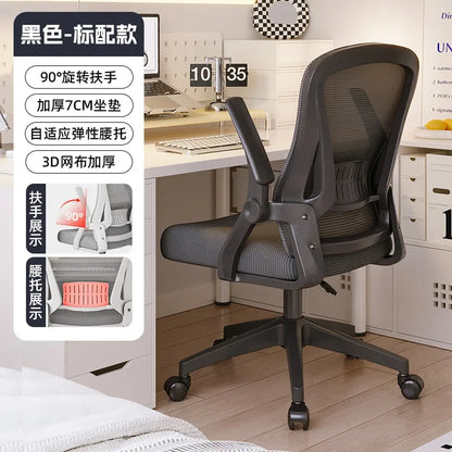 Home Ergonomic Office Chairs Adjustable Computer Chairs Sedentary Not Tired Dormitory Study Staff Silla Gamer Office Furniture